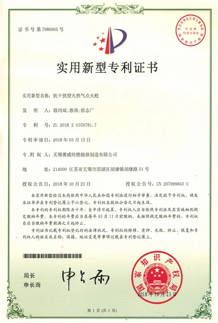 Anti-Jamming Natural Gas Ignition Gun Anti-Jamming Natural Gas Ignition Gun